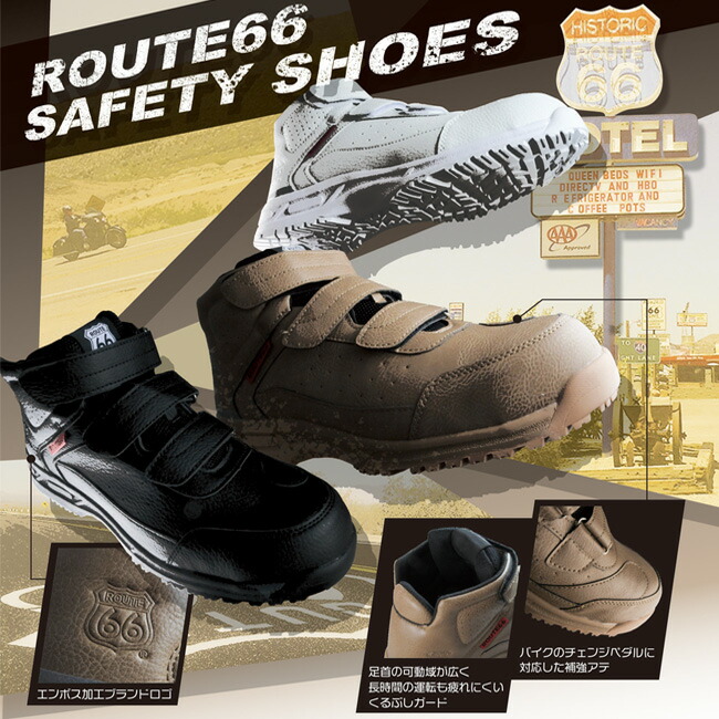 楽天市場】富士手袋 ルート66 くるぶしガードスニーカー 66-45 | 安全