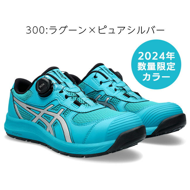 楽天市場】【即日発送可】アシックス asics 安全靴 作業靴 ウィン