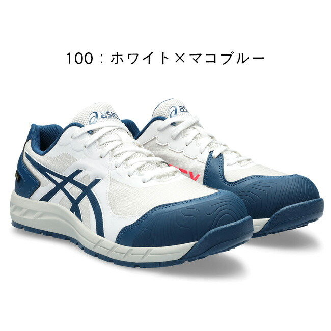 楽天市場】【即日発送可】アシックス asics 作業靴 安全靴 ウィン