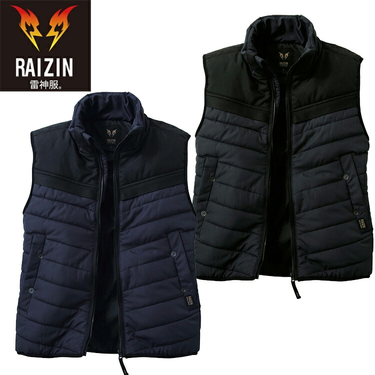 楽天市場】サンエス SUN-S 防寒 雷神服 BO31850 ウォーム ベスト