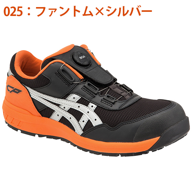 楽天市場】【即日発送可】アシックス 安全靴 モデル BOA CP209 Boa