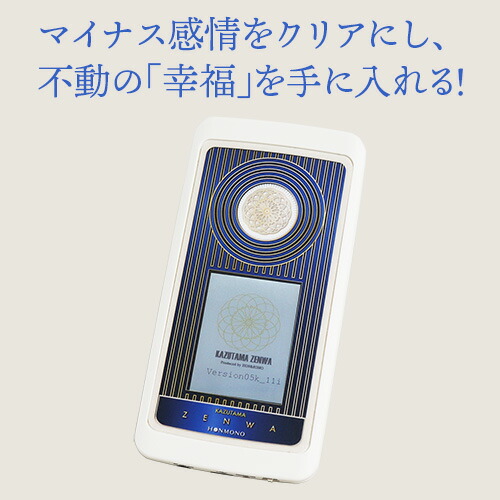 楽天市場】数霊ZENWA : トータルヘルスデザイン