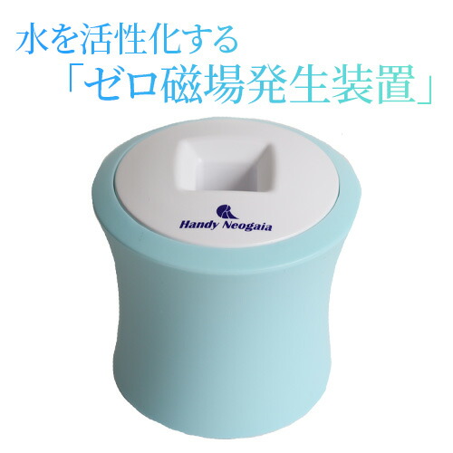 楽天市場】ハンディネオガイア : トータルヘルスデザイン