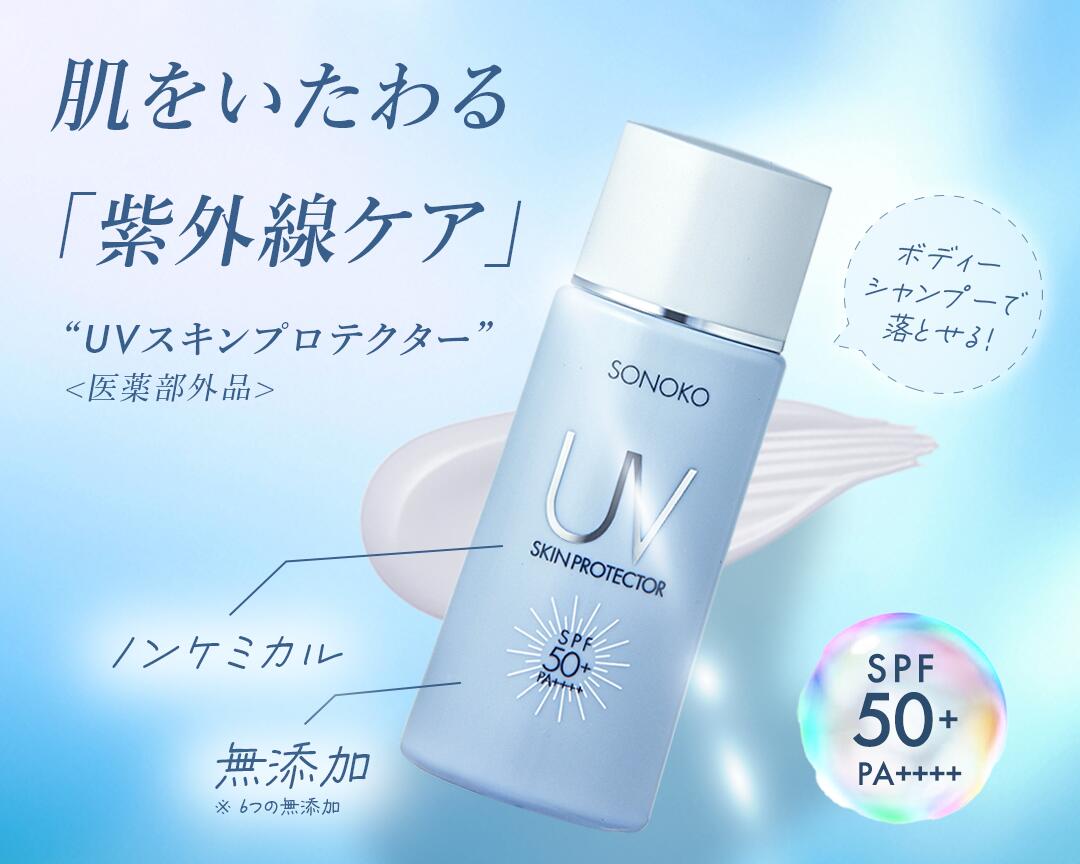 楽天市場 | SONOKO楽天市場店 - 美しく、生きる。肌本来の力を活かし