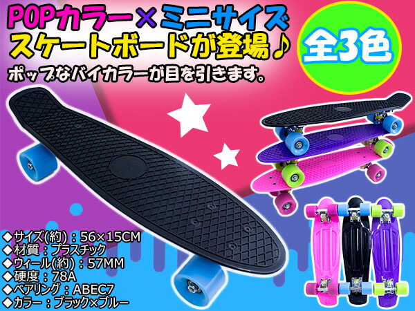 楽天市場】スケートボード ペニータイプ ミニクルーザーボード