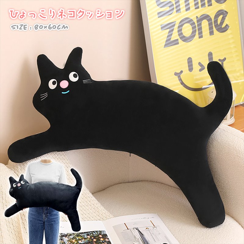 楽天市場】ネコクッション 猫 ねこ イラスト BIGネコ 猫クッション