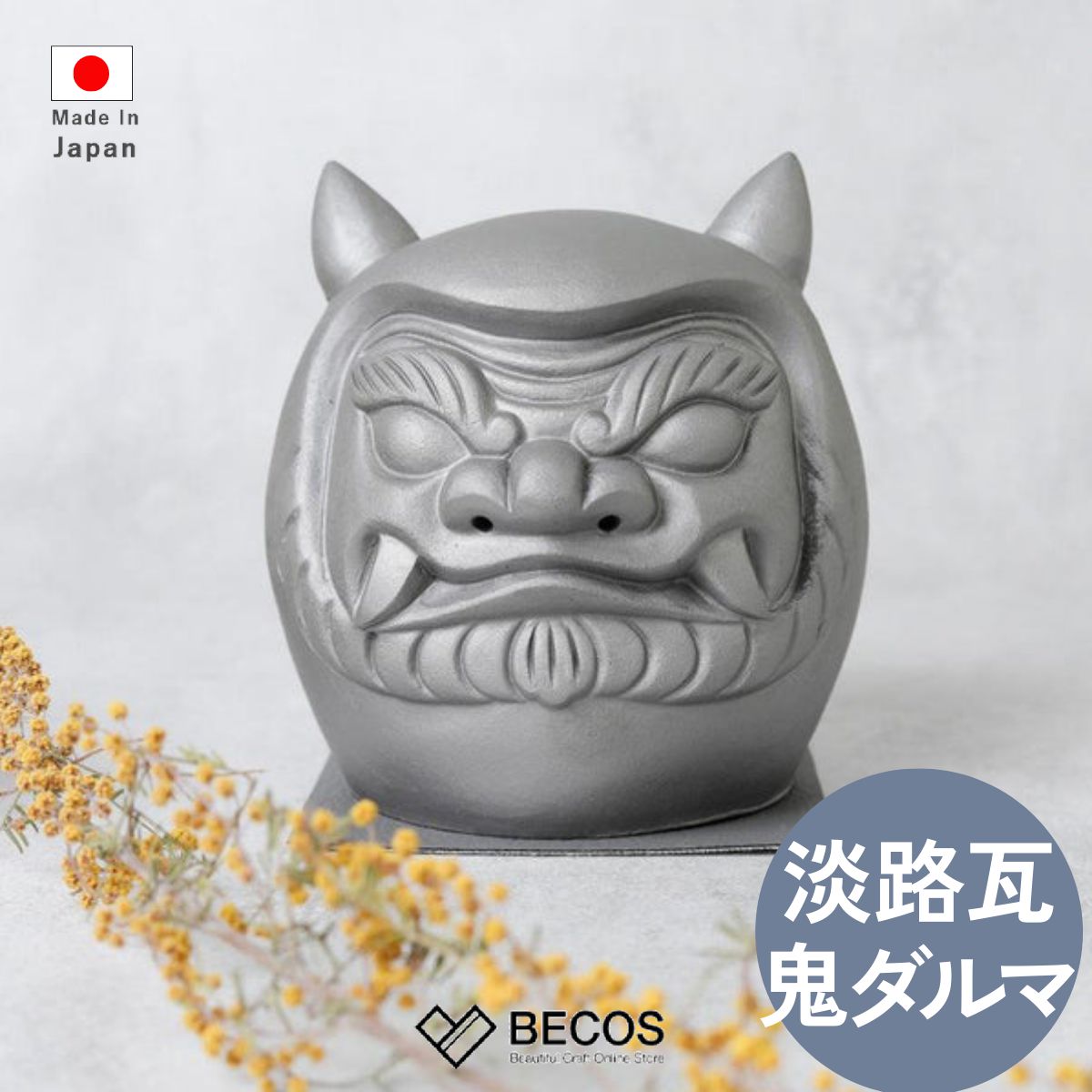 楽天市場】魔除け 鬼瓦の通販