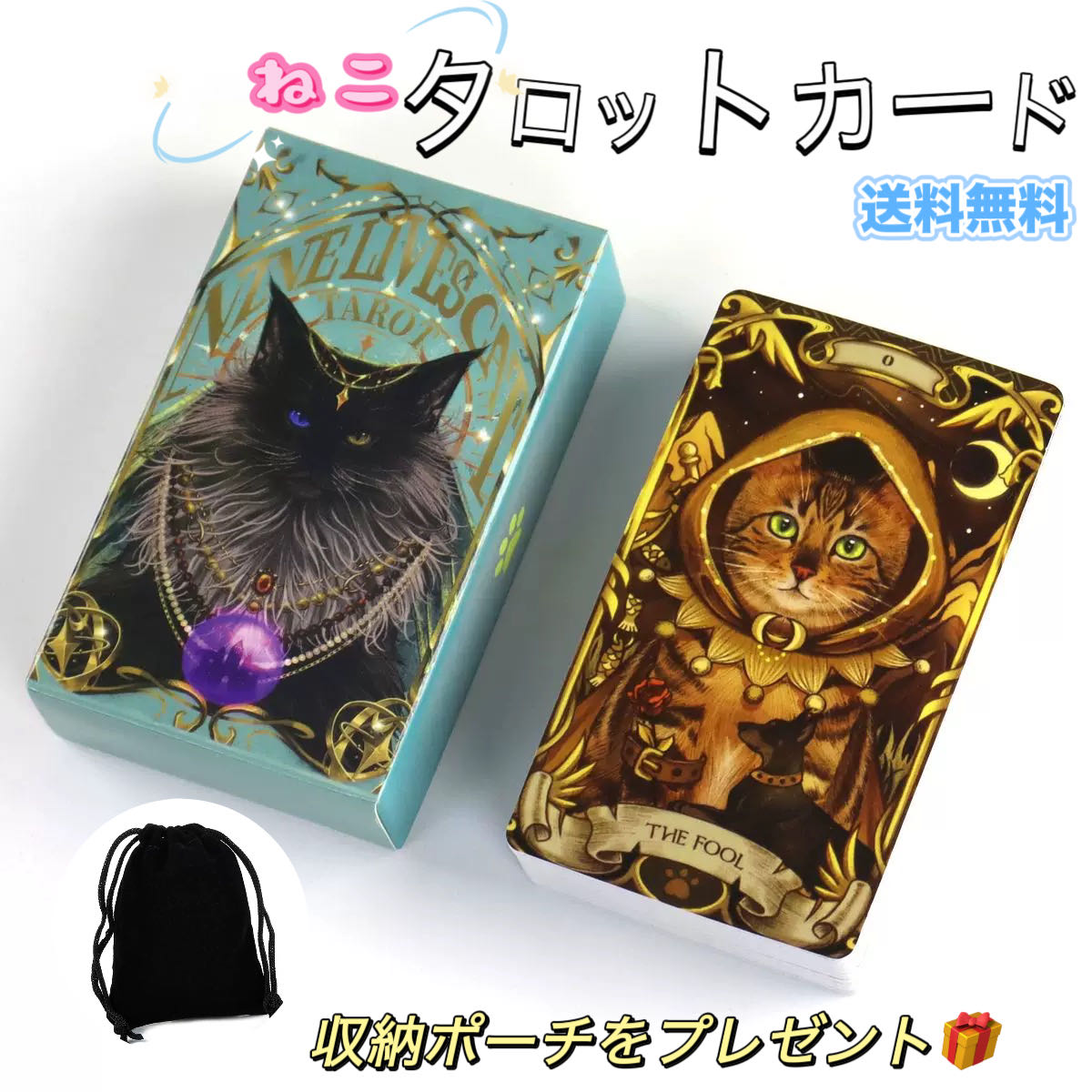 楽天市場】キャット タロット Cat Tarot タロットカード 78枚 ネコ