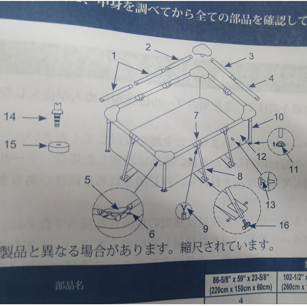 楽天市場】INTEX 28272 PARTS 10563 ITEM 10 コーナー用垂直棒 E
