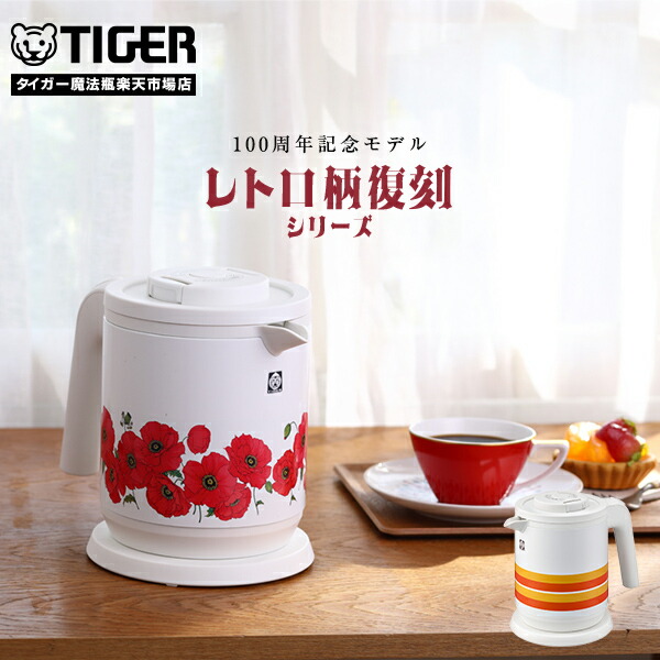 楽天市場】【エントリーで店内全品P10倍☆ 3/11 1:59迄】タイガー