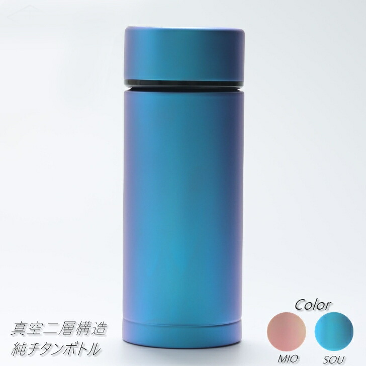 楽天市場】【ピュアチタニウムボトル】 【限定 B級品】水筒 真空二層