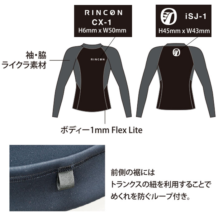 楽天市場】【公式】リンコンウエットスーツ ラッシュガード ジャケット