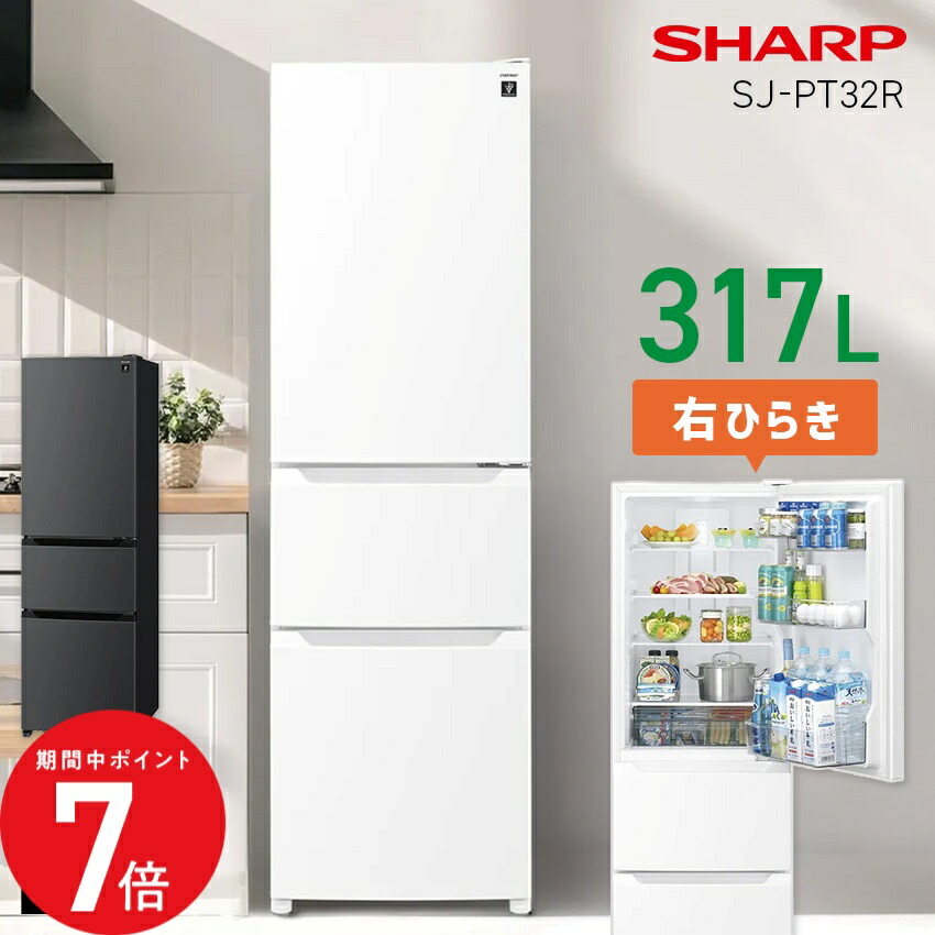 楽天市場】3/4 20:00〜 当店限定P7倍 × スーパーセール ◇SHARP 冷蔵庫
