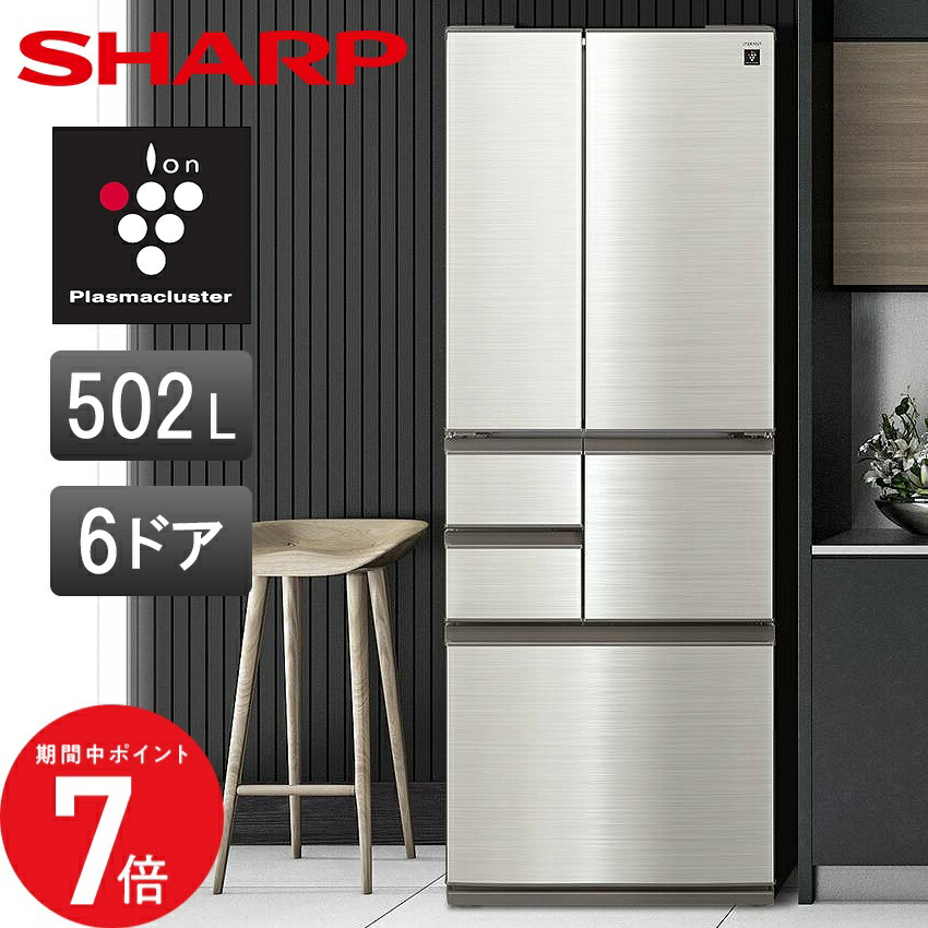 楽天市場】シャープ 冷蔵庫 502の通販