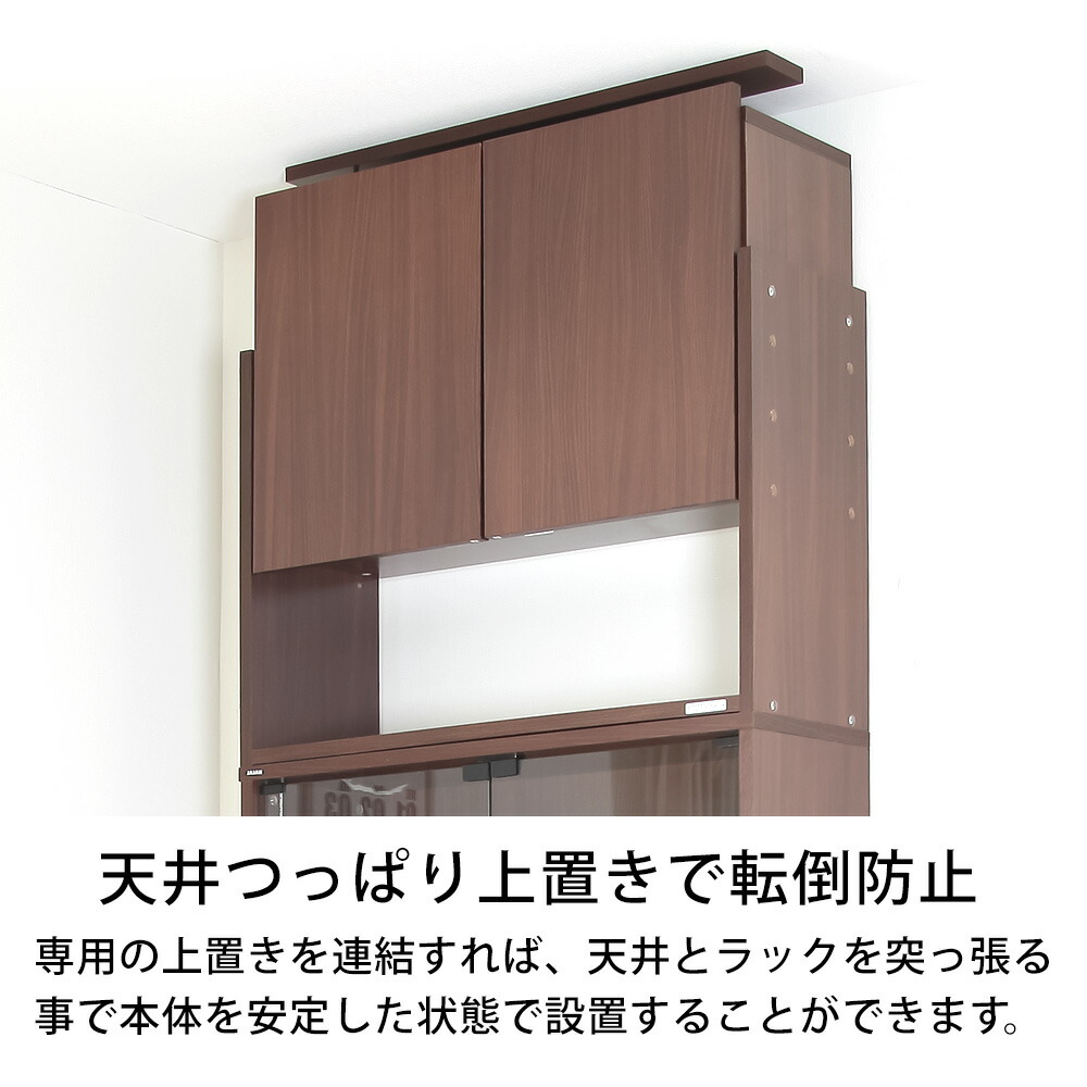 楽天市場】【ユニール専用オプション】 奥行39cm 上置きロータイプ 高