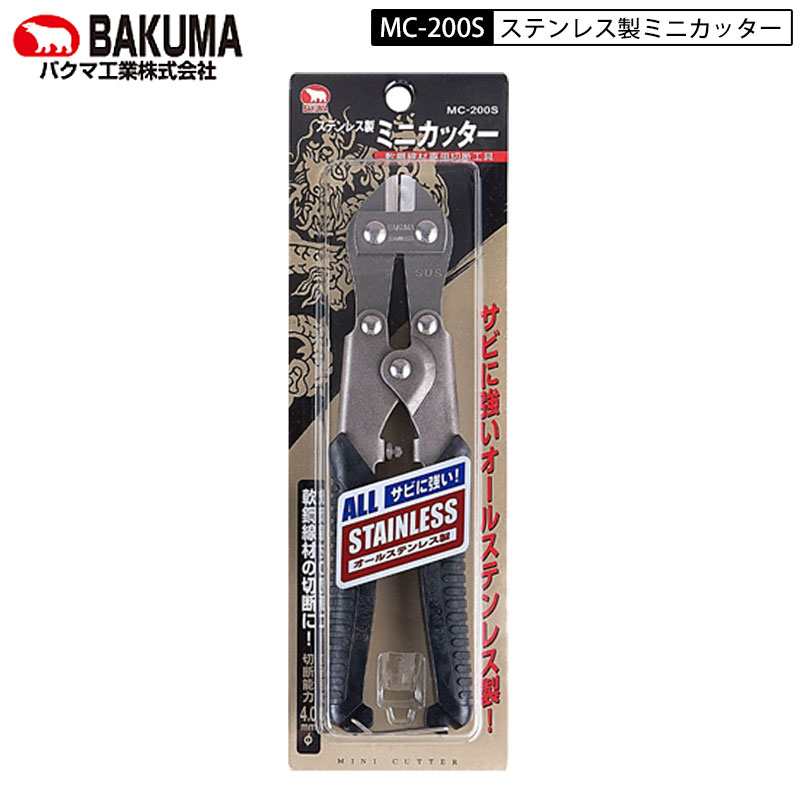 バンセンカッター KH 【特価】KH 基陽 バンセンカッター ミゼットカッター 32511 チタン