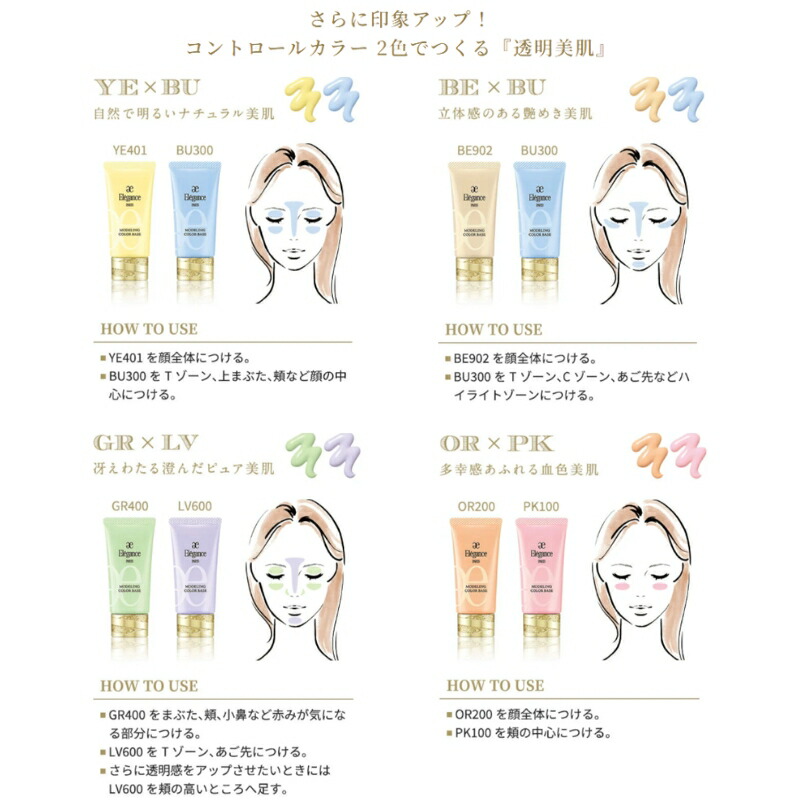 楽天市場】ネコポス速達！エレガンス モデリング カラーベース NEW 全7