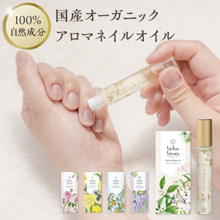 楽天市場】オーガニック ロールオン パフューム オイル 【 ネロリ と