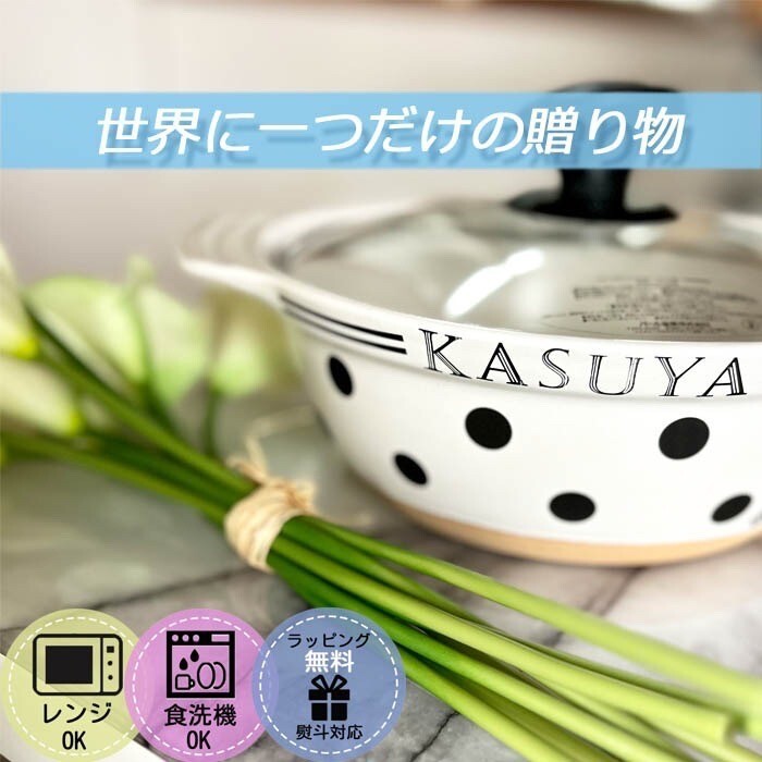 楽天市場】名入れ可能 ガラス蓋 両手鍋 ホワイト20cm 24cm 卓上鍋