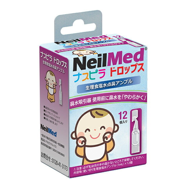 楽天市場】ELENOA エレノア ナスピラドロップ付 電動鼻水吸引器 【日本