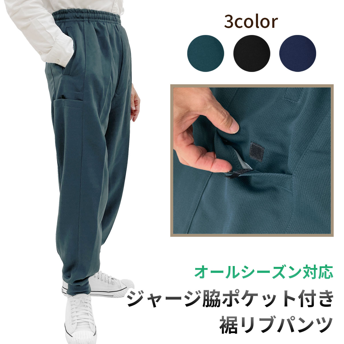 楽天市場】【楽天スーパーセール限定P10倍】 ジャージ パンツ 裾リブ