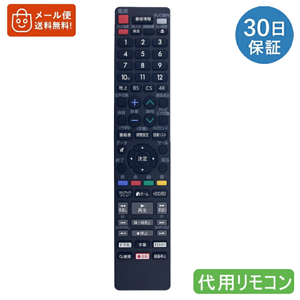 楽天市場】bd-w560 リモコンの通販