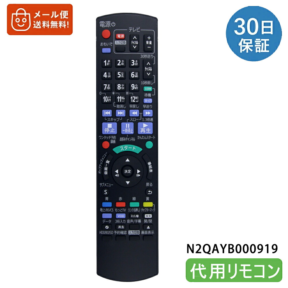 楽天市場】dmr-bwt660の通販