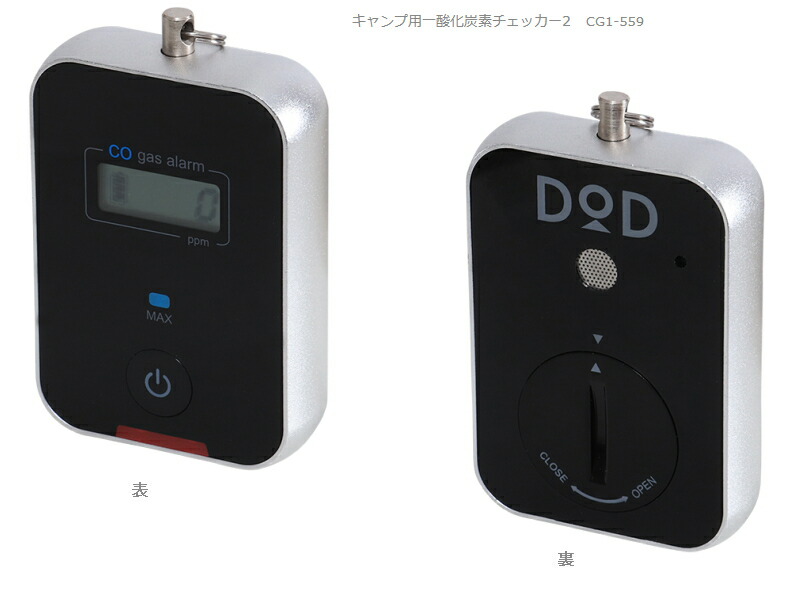 楽天市場】キャンプ用 一酸化炭素チェッカー2 CG1-559日本製 高感度