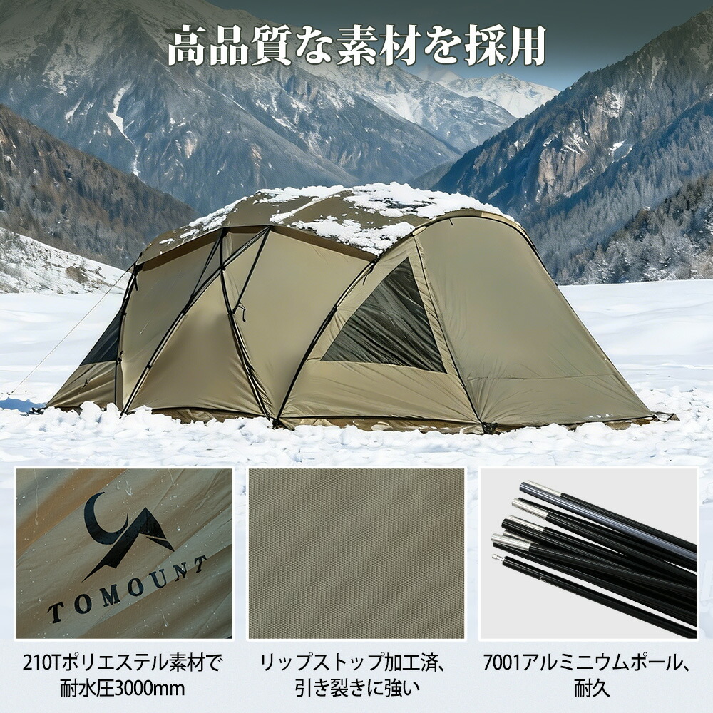 楽天市場】【TOMOUNT公式】【新作】 TOMOUNT テント 2ルーム ツー