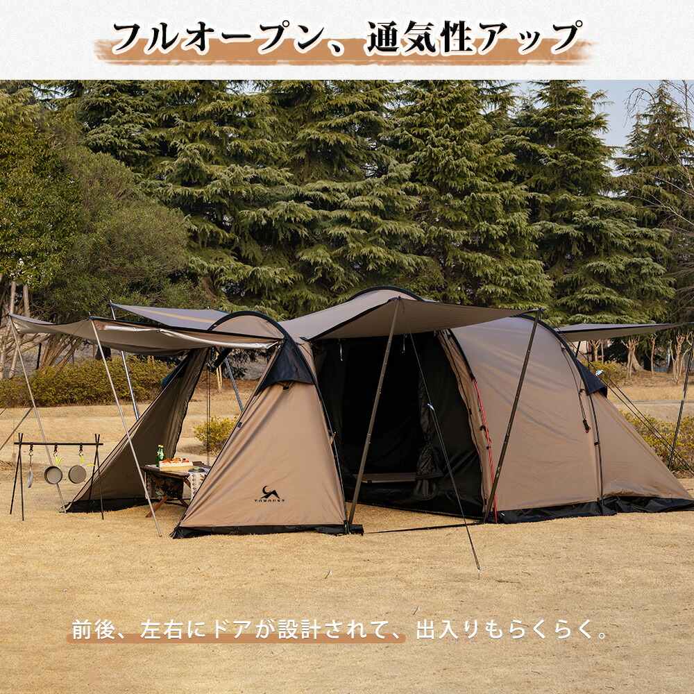 楽天市場】【TOMOUNT公式】TOMOUNT テント 2ルーム トンネルテント