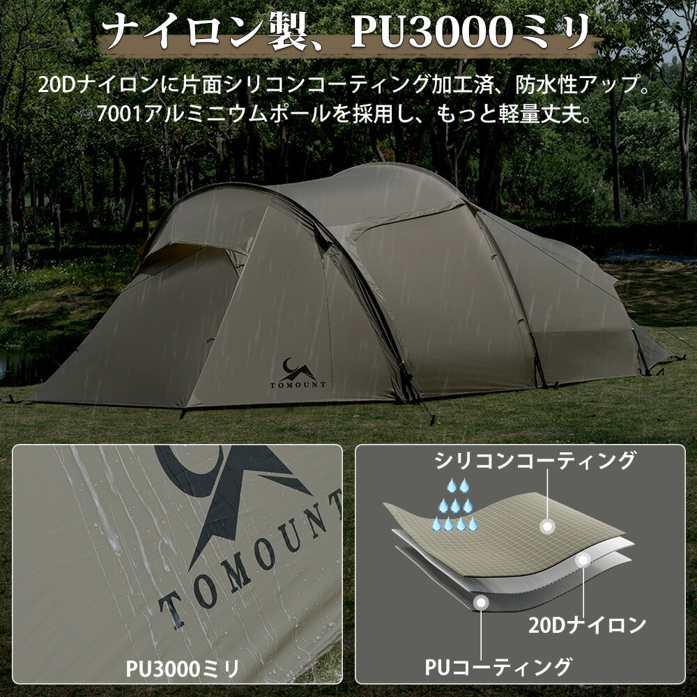 楽天市場】【TOMOUNT公式】【2025新作】TOMOUNT テント ツールーム