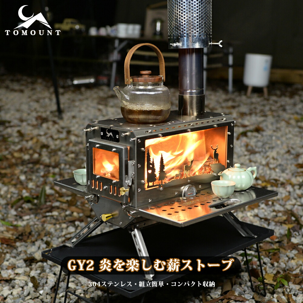 楽天市場】【TOMOUNT公式】TOMOUNT 薪ストーブ 二面窓 高燃焼効率