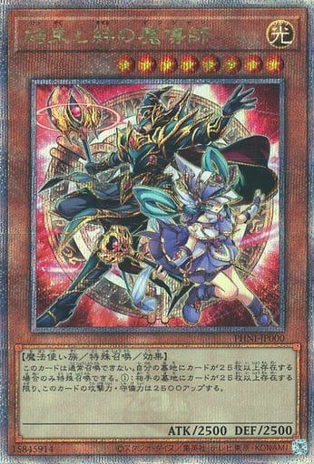 楽天市場】結束と絆の魔導師の通販