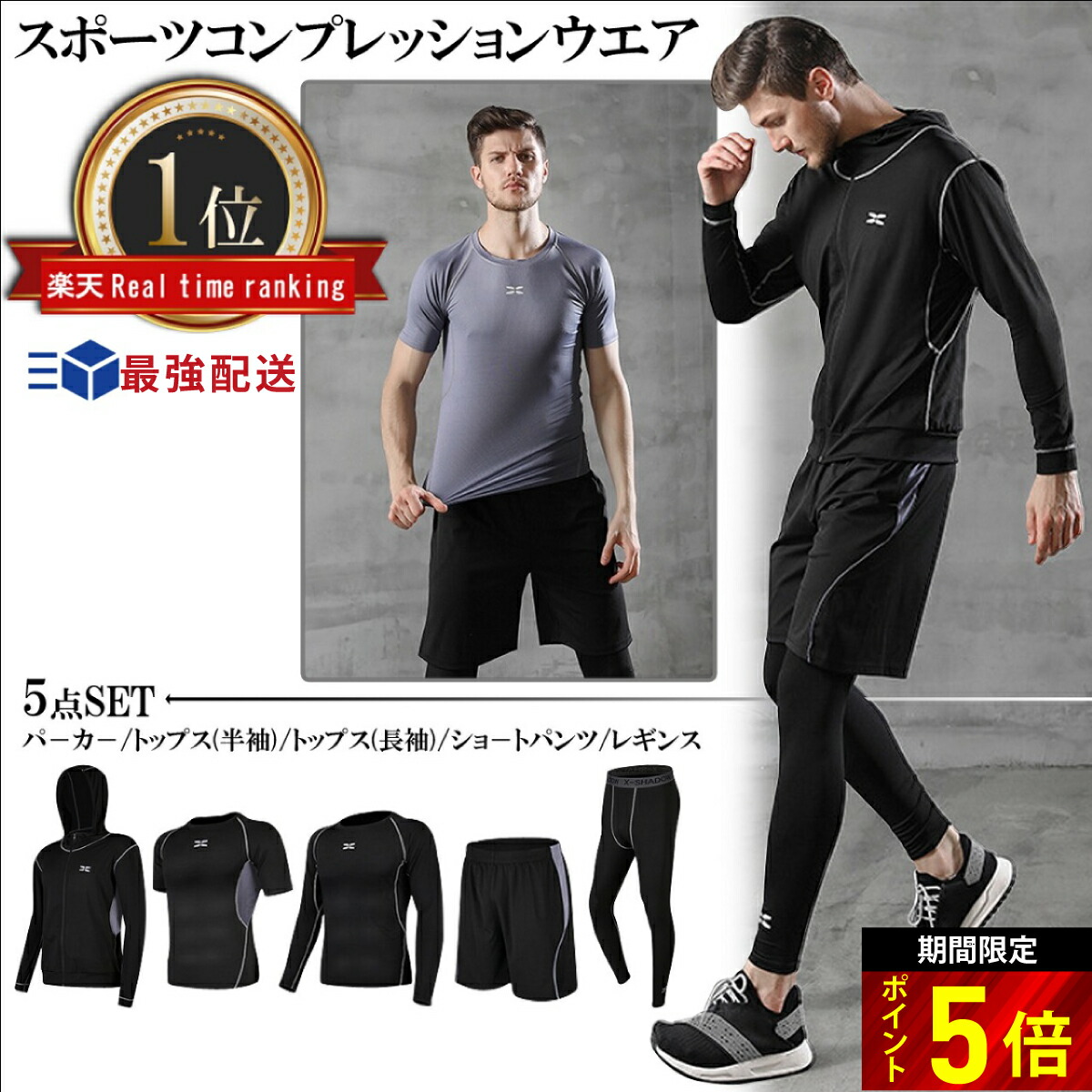 楽天市場】ランニング 福袋 メンズの通販