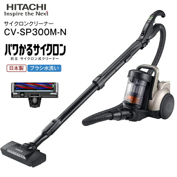 楽天市場】日立(HITACHI) サイクロン式クリーナー パワかるサイクロン