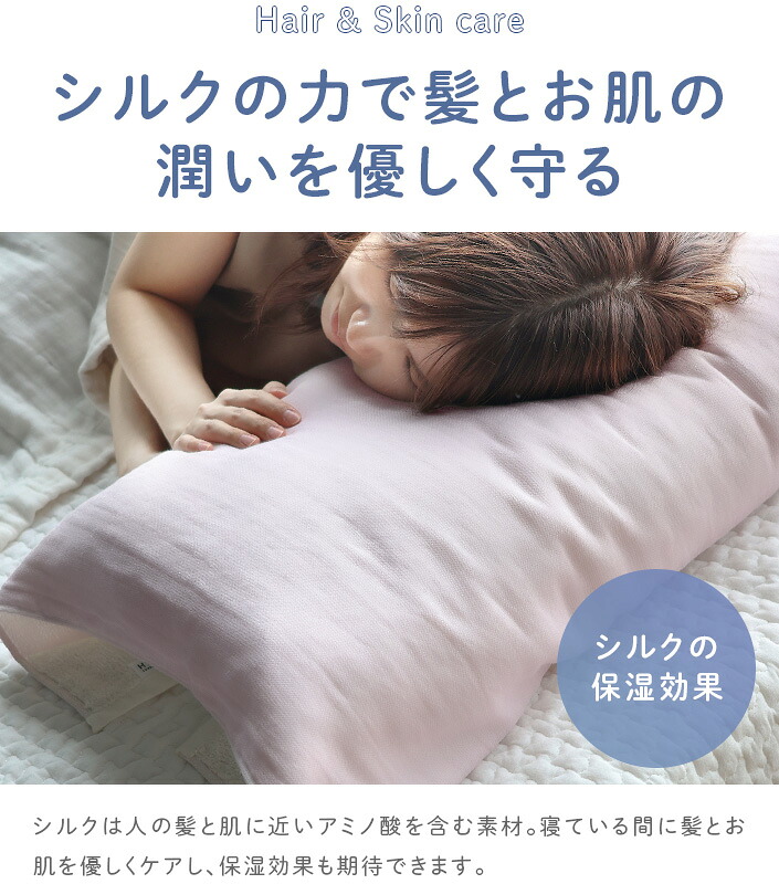 楽天市場】【20％OFFクーポン】 日本製 巻くだけ シルクガーゼ 枕