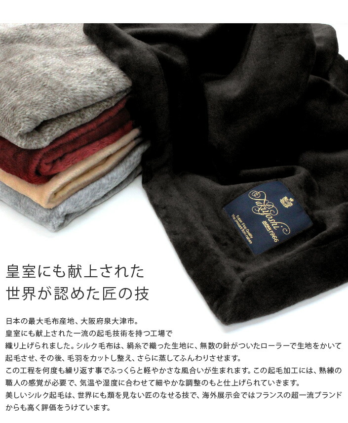 楽天市場】日本製 極上プレミアム シルク毛布 【 シングル 】 杢
