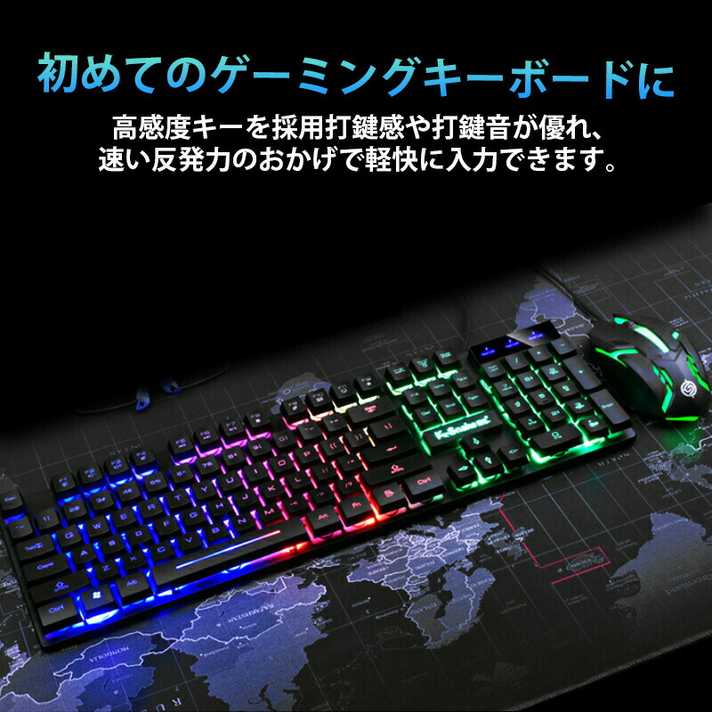 楽天市場】【スーパーセール期間P10倍】ゲーミングキーボード マウス