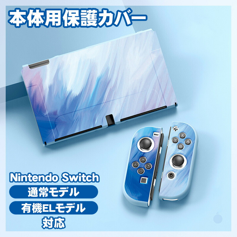 楽天市場】【スーパーセール期間P10倍】Nintendo Switch 本体ケースと