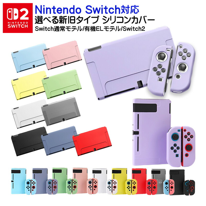 楽天市場】【スーパーセール期間P10倍】Nintendo Switch2 Switch 通常