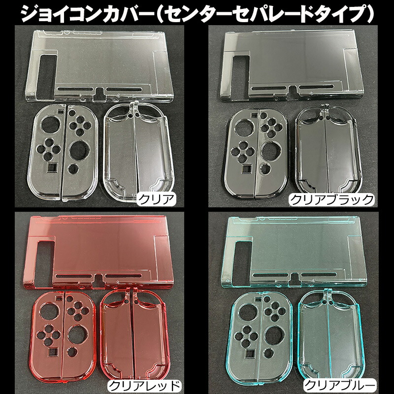 楽天市場】【スーパーセール期間P10倍】Nintendo Switch 本体ケース