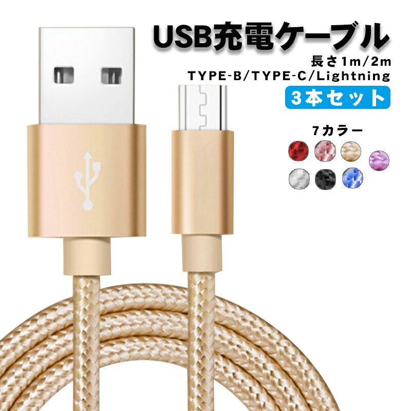 楽天市場】iphone 充電 ケーブル パープルの通販
