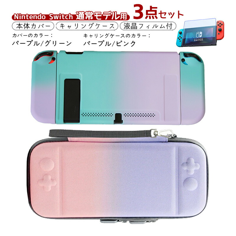 楽天市場】【スーパーセール期間P10倍】Nintendo Switch 本体ケース