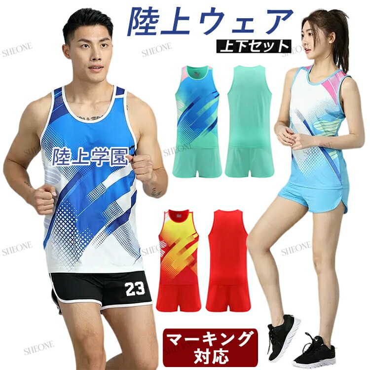 楽天市場】陸上ウエア 女性 男性 ランニング ユニフォーム 陸上競技