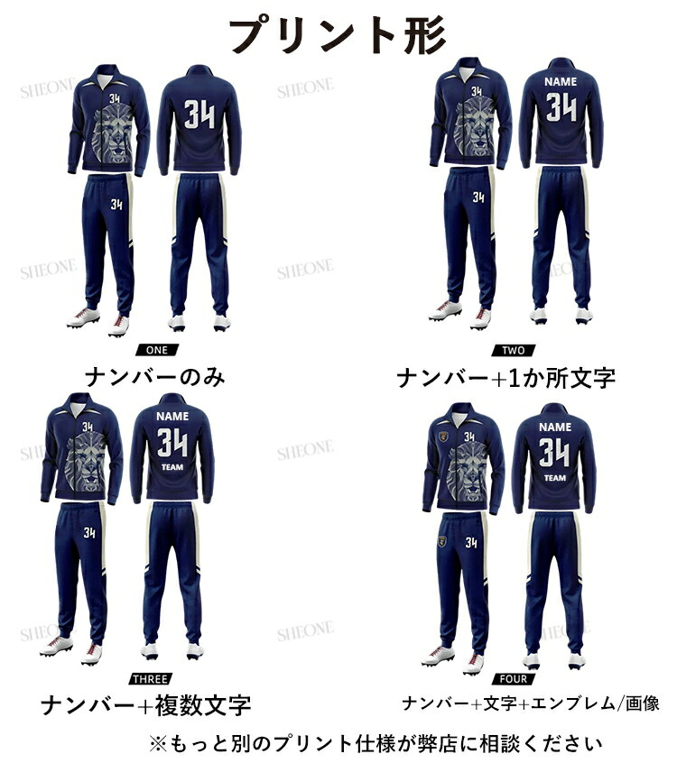 楽天市場】トレーニングウェア 冬 サッカー バスケ バレー