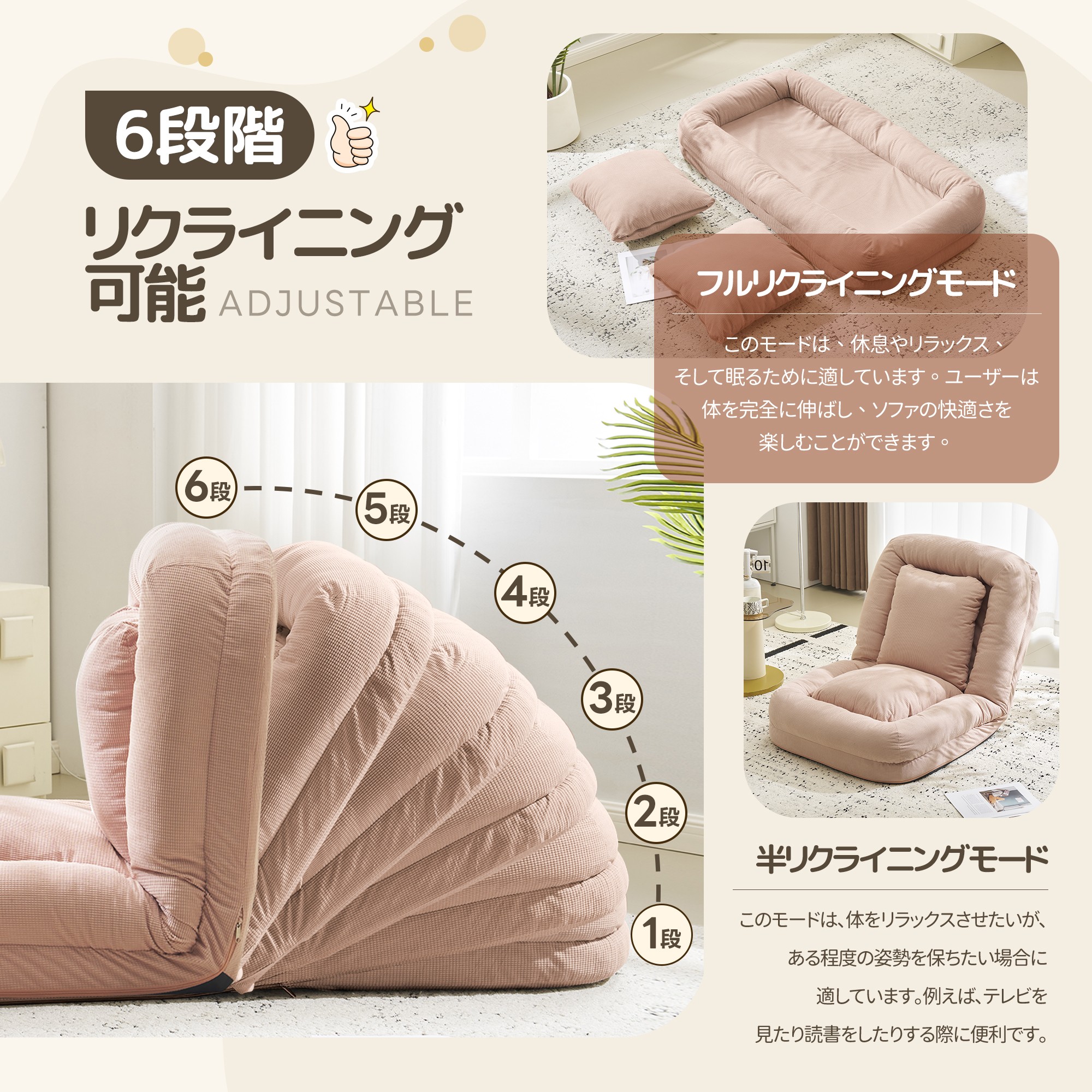 アイボリー】ソファー ソファーベッド 座椅子 6段調整可能 1人掛け 枕付き