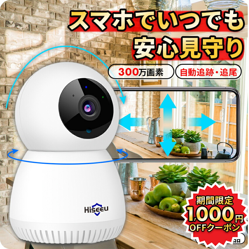楽天市場】☆楽天1位☆ 見守りカメラ 防犯カメラ 小型 屋内 小型カメラ