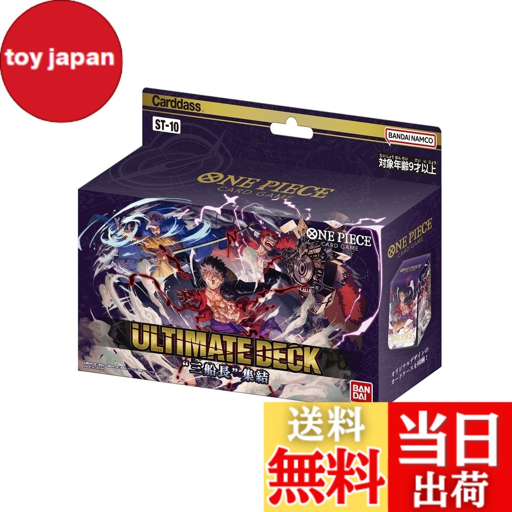 バンダイ カードダス ONE PIECEカードゲーム アルティメットデッキ 3