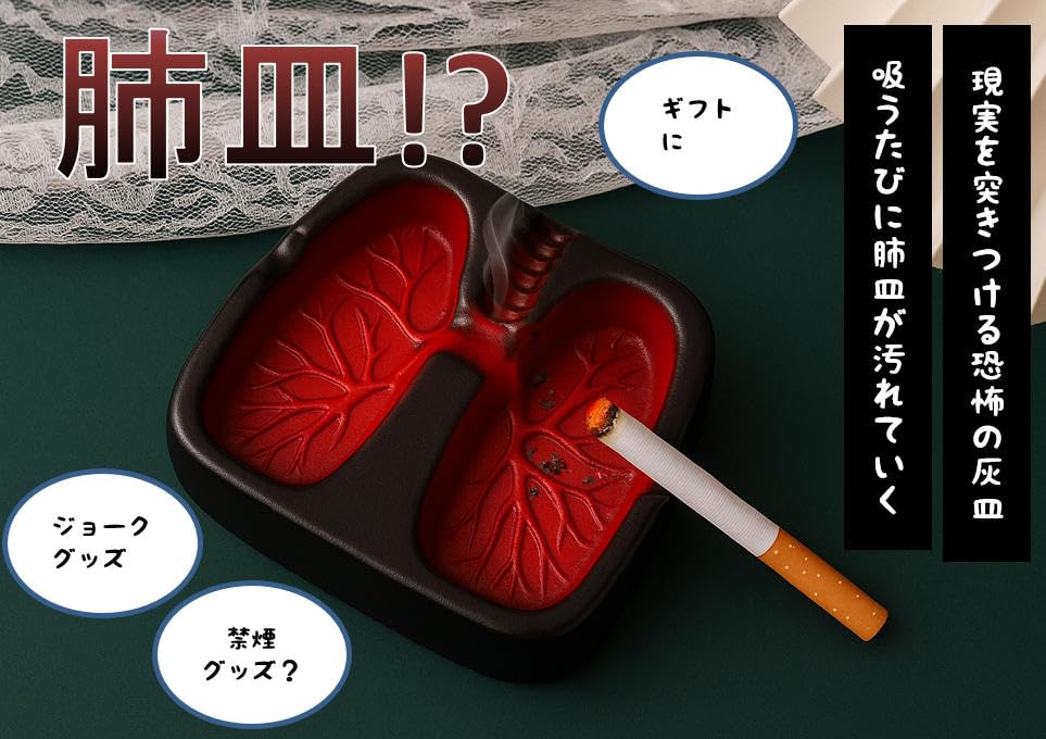 楽天市場】【送料無料】speed maoおもしろい 人間 肺型 灰皿 アッシュ