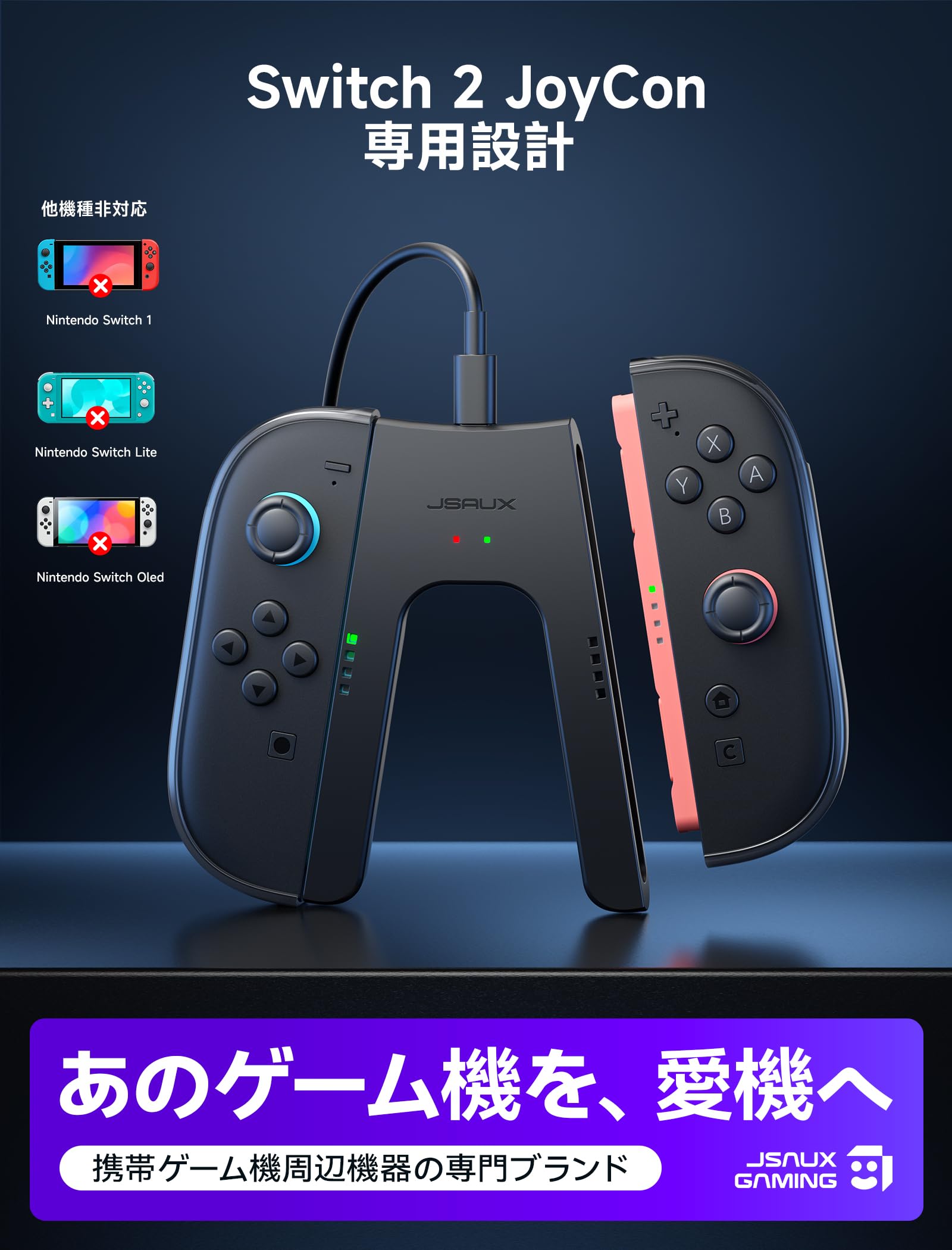楽天市場】【送料無料】JSAUX Switch 2用充電グリップ＋JoyCon 2保護
